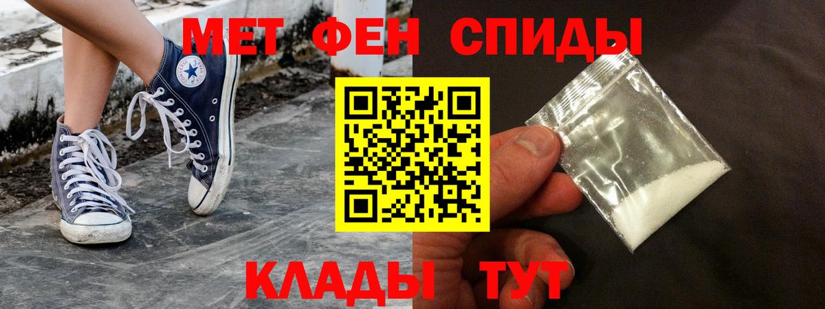 АМФЕТАМИН 97%  Вход с VPN  Углич 