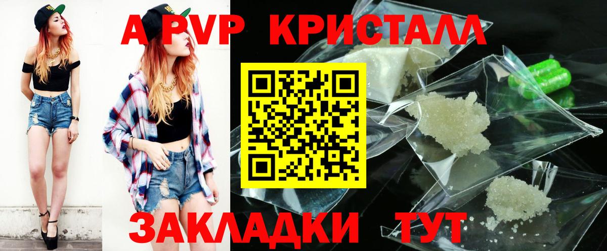 Углич  Alpha-PVP СК  Вход с VPN 
