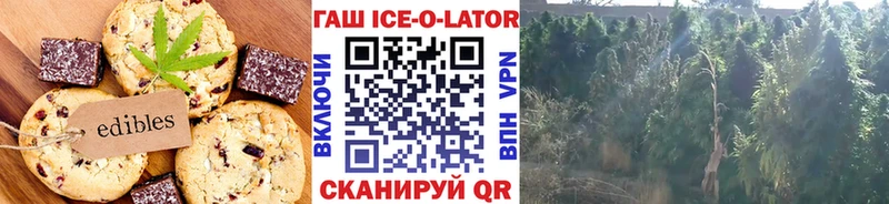 Печенье с ТГК конопля  Углич 