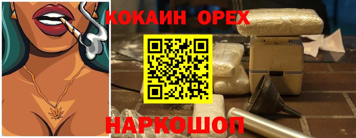 КОКАИН Эквадор  Вход с VPN  Углич  COCAIN Эквадор 
