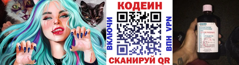 Codein Purple Drank Углич