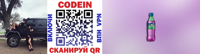 закладка  Углич  Кодеиновый сироп Lean напиток Lean (лин) 