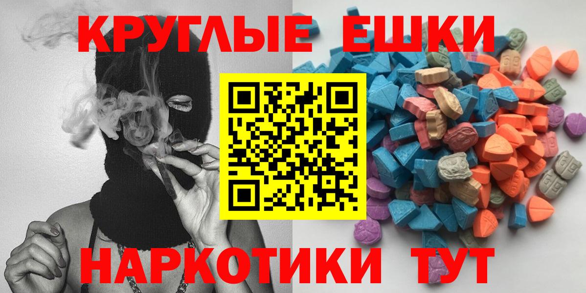 ЭКСТАЗИ круглые Углич