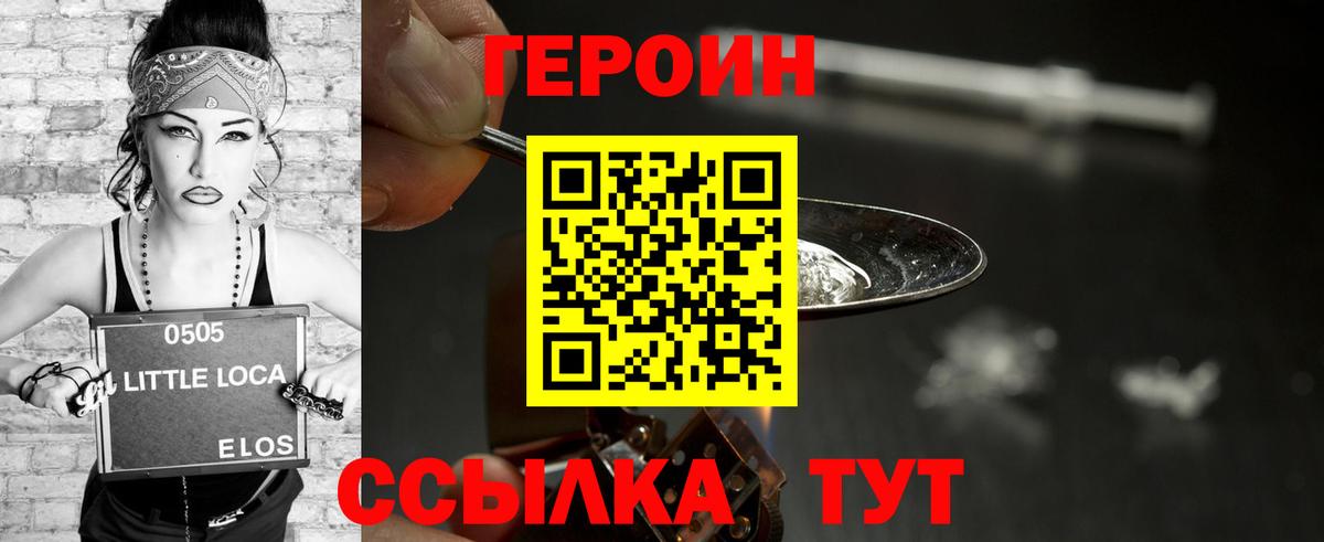 Углич  ГЕРОИН  Вход с VPN  ГЕРОИН герыч 