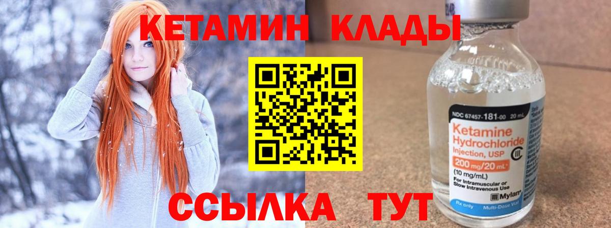 Кетамин VHQ  KRAKEN ТОР  Углич  Вход с VPN  Кетамин VHQ 