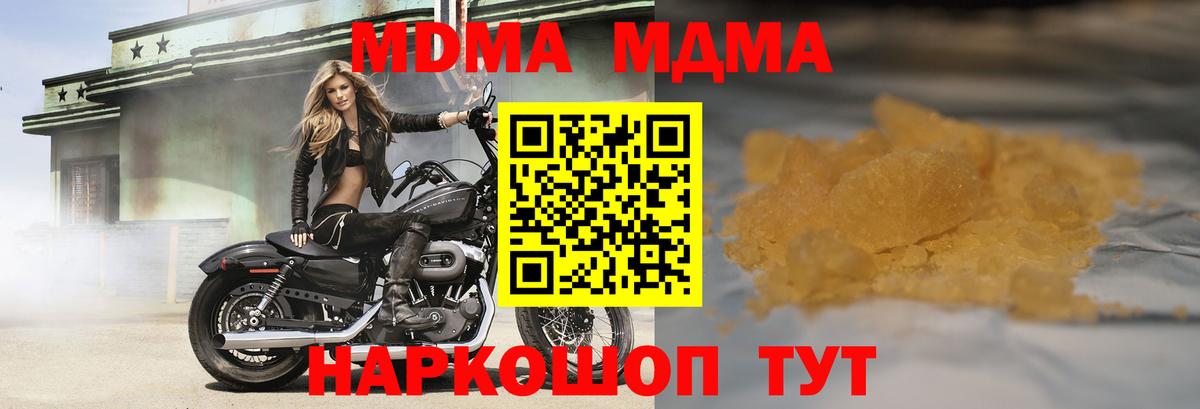 МДМА crystal  МДМА  Вход с VPN  Углич  MDMA crystal 