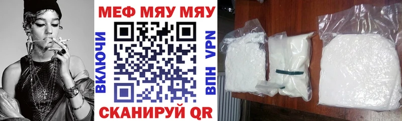 МЕФ мука  даркнет телеграм  Углич 