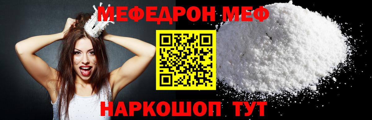 Меф  МЯУ-МЯУ mephedrone  наркота  Углич  МЯУ-МЯУ мяу мяу  МЕФ  Вход с VPN 