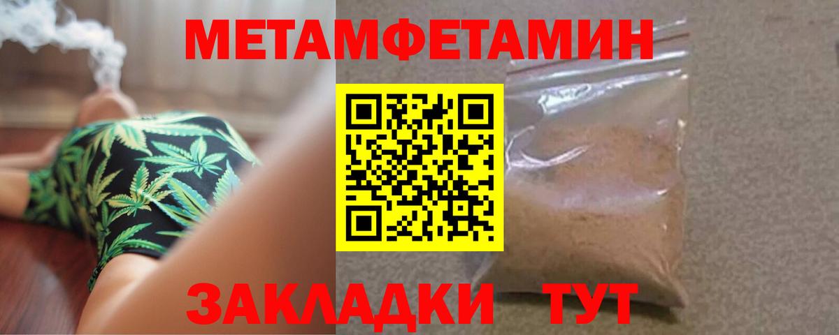 Метамфетамин мет Углич