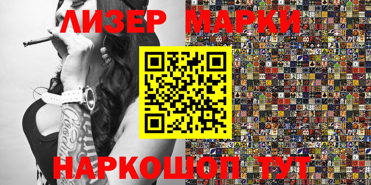 Углич  Наркотические марки 1500мкг  Вход с VPN 
