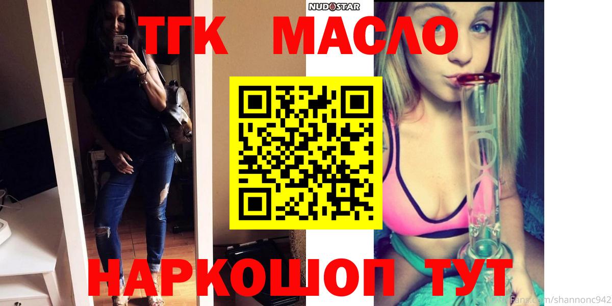 Дистиллят ТГК вейп с тгк  ТГК вейп с тгк  Углич  где найти   Вход с VPN 
