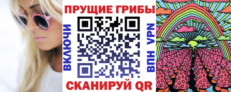 Галлюциногенные грибы Magic Shrooms  Углич 