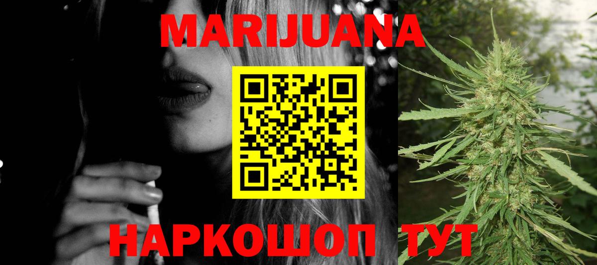 Углич  Канабис MAZAR  Марихуана AK-47  Вход с VPN  Каннабис планчик 